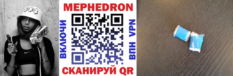 МЯУ-МЯУ mephedrone  Вуктыл 