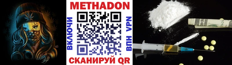 купить наркотики сайты Вуктыл МЕТАДОН VHQ